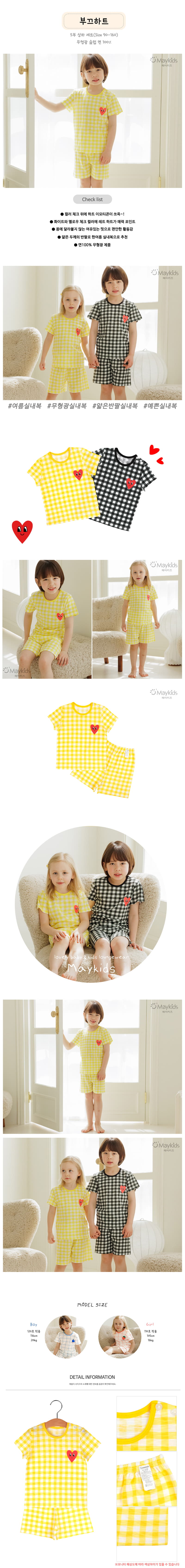 Maykids - Korean Children Fashion - #fashionkids - Shy Heart  Short 5 Slav Pajama - 2
