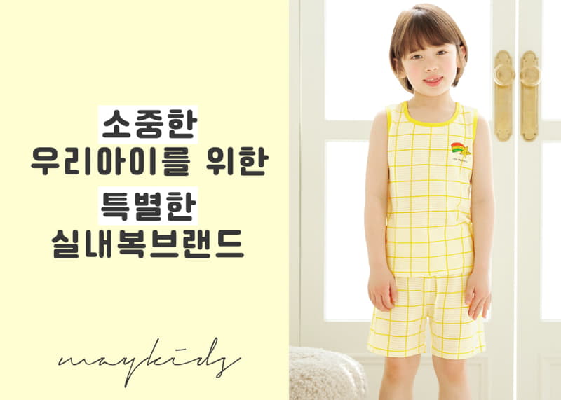 Maykids - Korean Children Fashion - #fashionkids - Star Sleeveless Jacquard Pajama