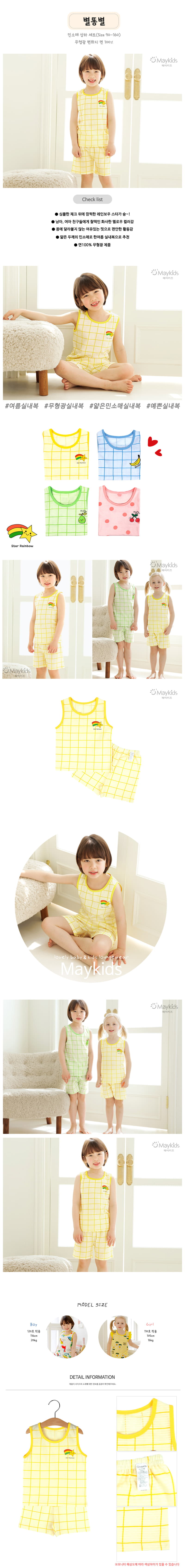 Maykids - Korean Children Fashion - #kidsshorts - Star Sleeveless Jacquard Pajama - 2