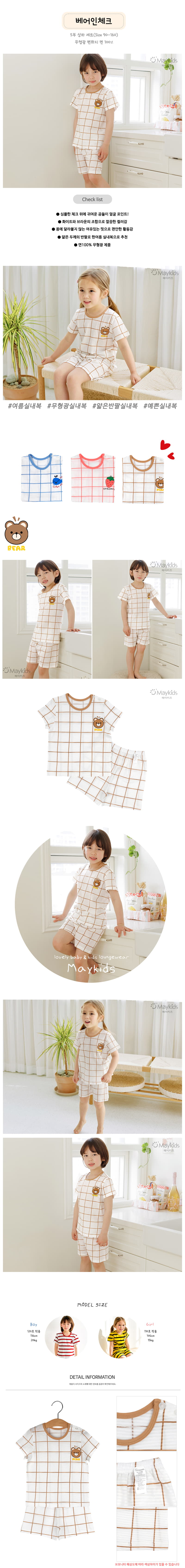 Maykids - Korean Children Fashion - #kidsstore - Bear In Check Short 5 Jacquard Pajama - 2