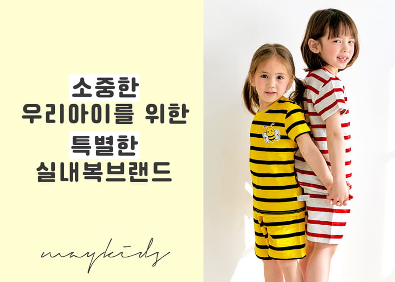 Maykids - Korean Children Fashion - #kidsstore - Bebe Honey Bee Short 5 Slav Pajama