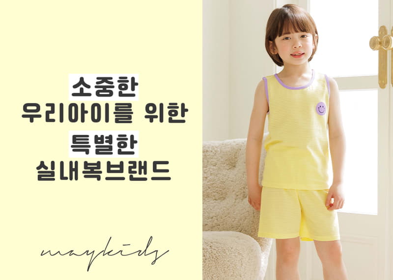 Maykids - Korean Children Fashion - #kidzfashiontrend - Smile Sunshine Sleeveless Jacquard Pajama