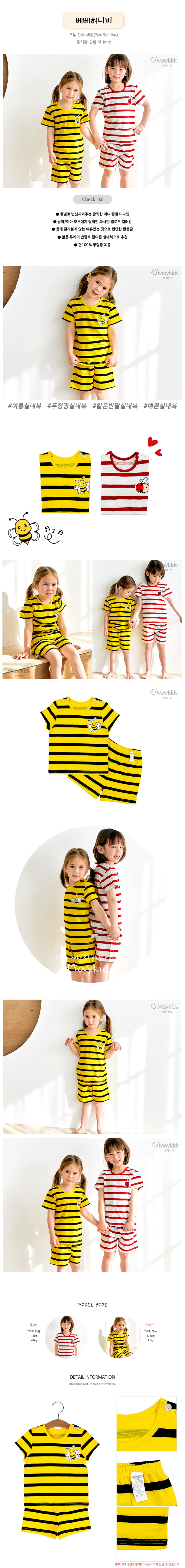Maykids - Korean Children Fashion - #kidzfashiontrend - Bebe Honey Bee Short 5 Slav Pajama - 2