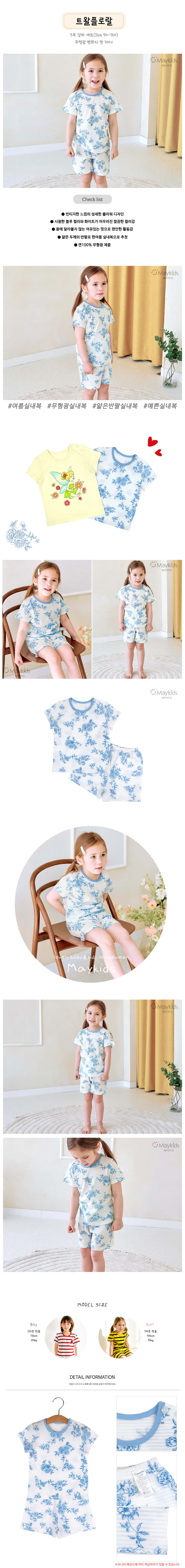 Maykids - Korean Children Fashion - #littlefashionista - Twall FLoral Short 5 Jacquard Pajama - 2