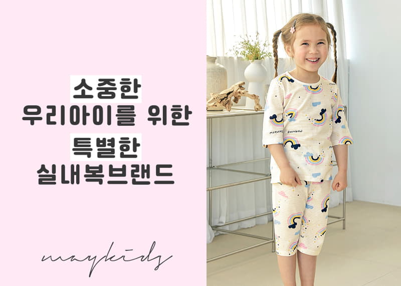 Maykids - Korean Children Fashion - #littlefashionista - Rainbow Cloud 7 Jacquard Pajama