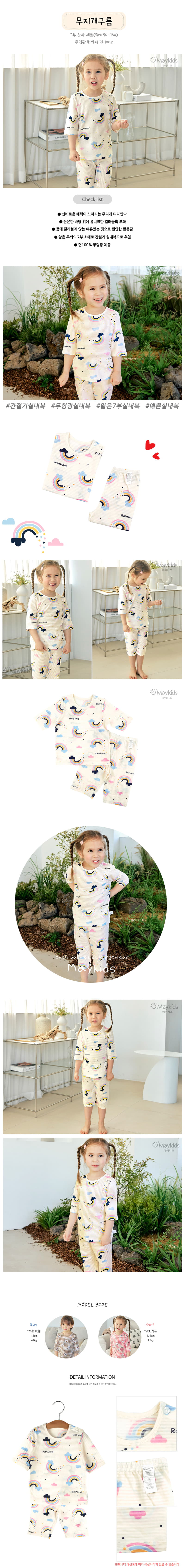 Maykids - Korean Children Fashion - #magicofchildhood - Rainbow Cloud 7 Jacquard Pajama - 2