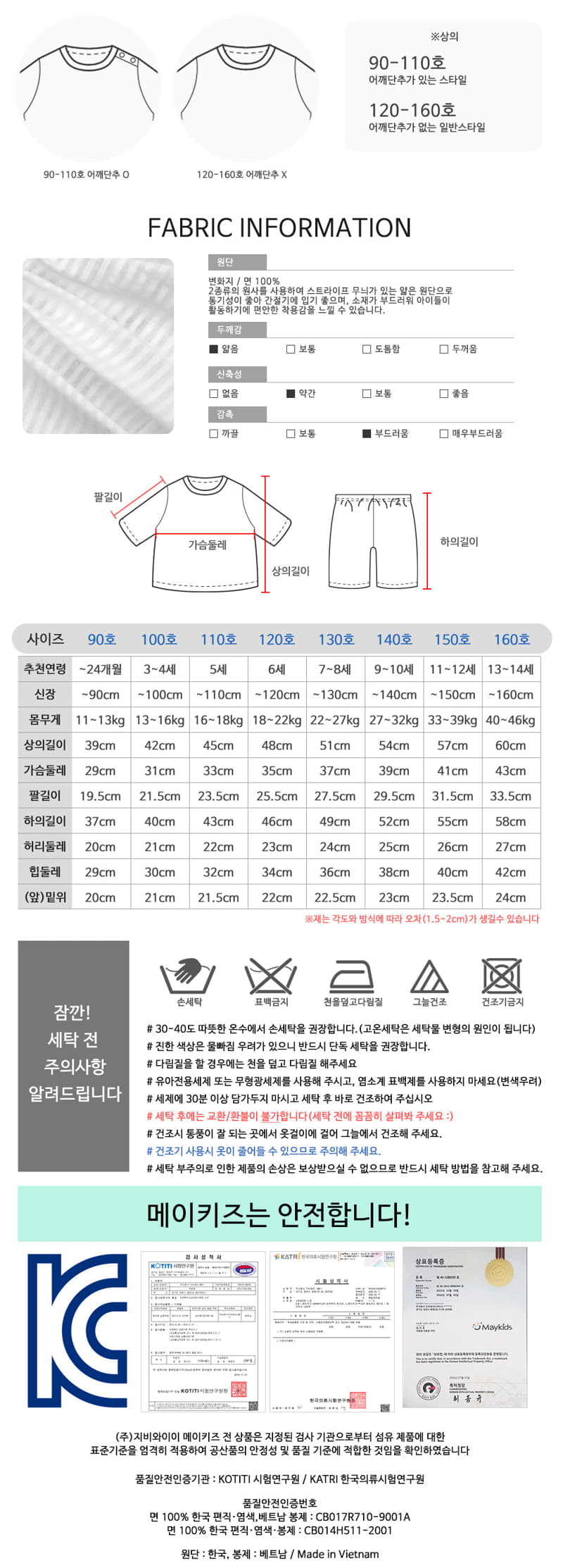 Maykids - Korean Children Fashion - #minifashionista - Rainbow Cloud 7 Jacquard Pajama - 3