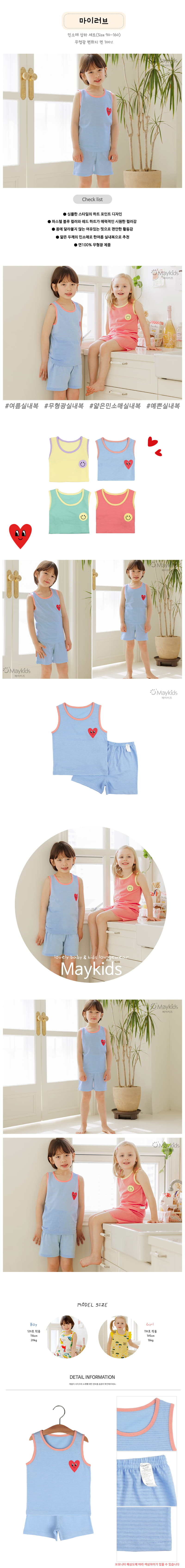 Maykids - Korean Children Fashion - #minifashionista - My Love Sleeveless Jacquard Pajama - 2