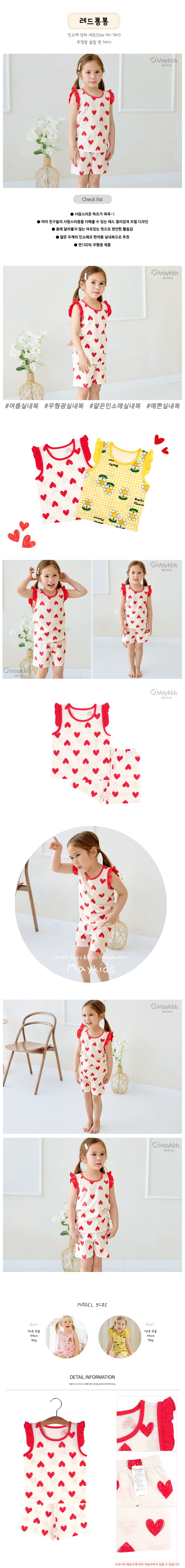 Maykids - Korean Children Fashion - #prettylittlegirls - Red Ppong Sleeveless Sluv Pajama - 2