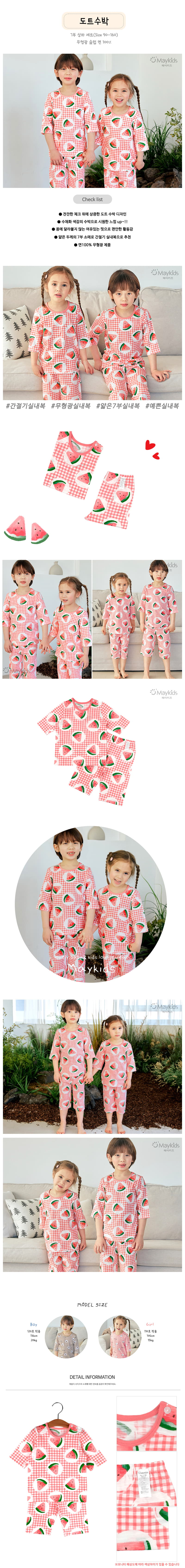 Maykids - Korean Children Fashion - #stylishchildhood - Dot Watermelon 7 Slav Pajama - 2