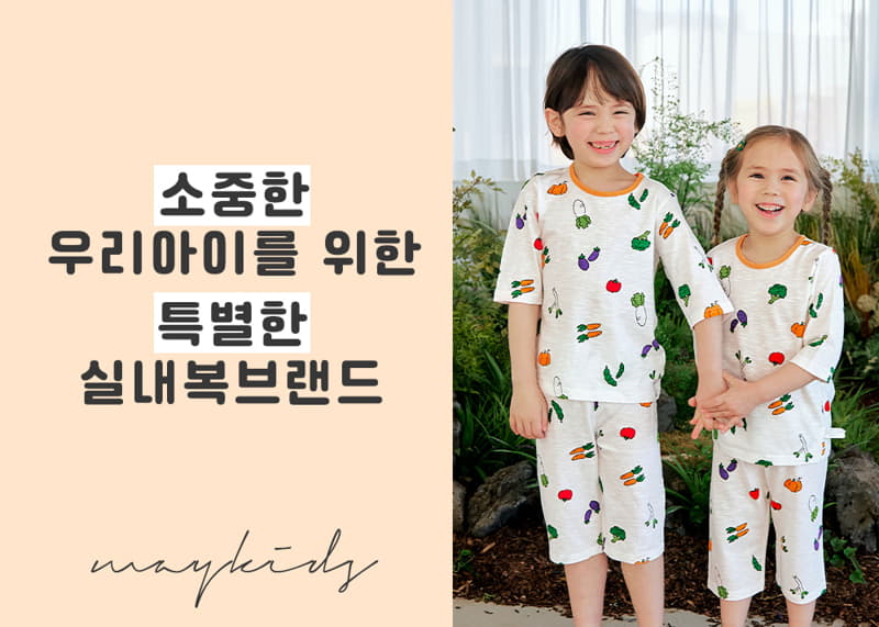 Maykids - Korean Children Fashion - #stylishchildhood - Kid Vegetable 7 Slav Pajama