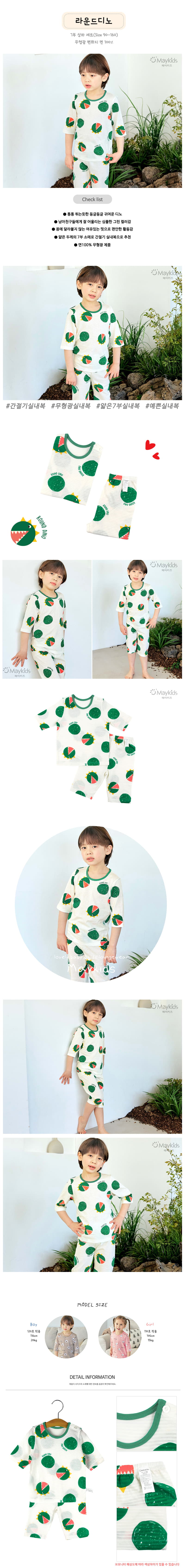 Maykids - Korean Children Fashion - #todddlerfashion - Round Dino 7 Jacquard Pajama - 2