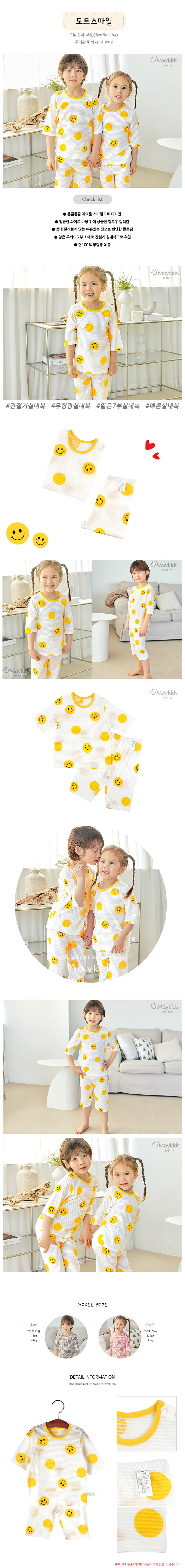 Maykids - Korean Children Fashion - #toddlerclothing - Dot Smile  7 Jacquard Pajama - 2