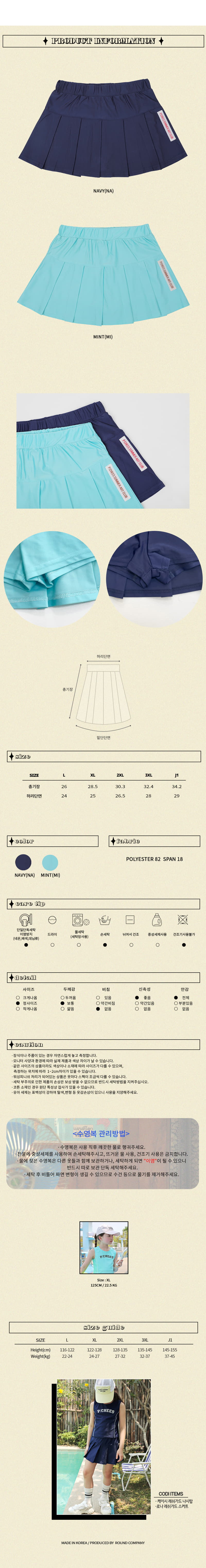 Peach-Cream - Korean Junior Fashion - #discoveringself - Lona Rashguard Skirt - 3