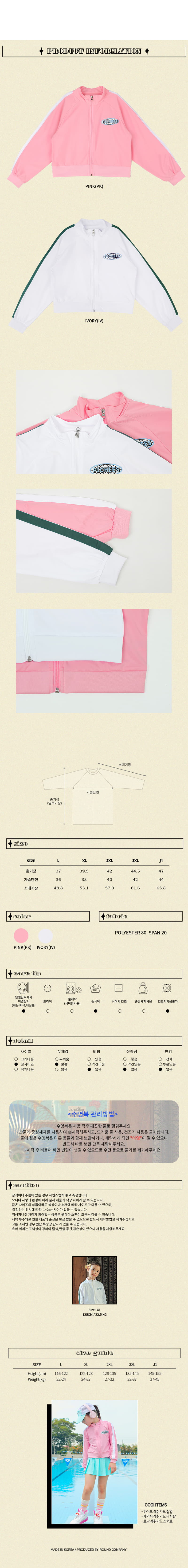 Peach-Cream - Korean Junior Fashion - #designkidswear - Hype Rashugaurd Zip-up - 4