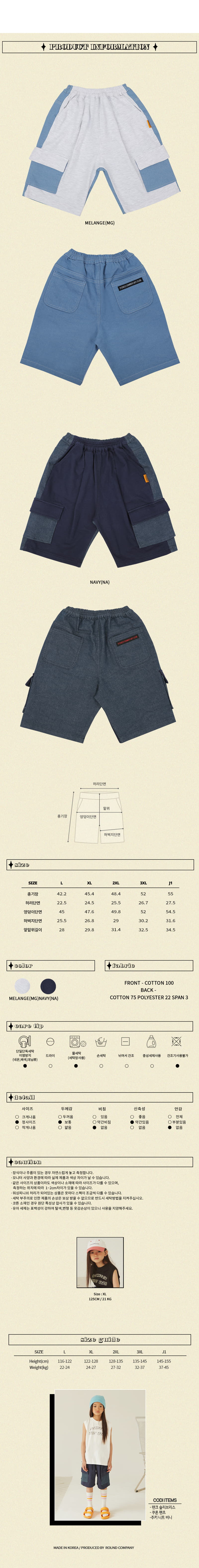 Peach-Cream - Korean Junior Fashion - #kidsstore - Curon Shorts - 3