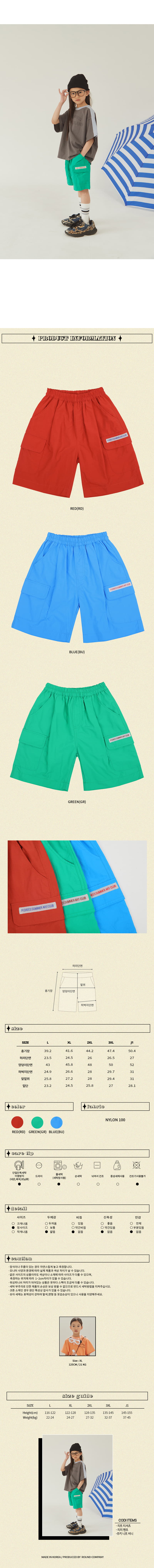 Peach-Cream - Korean Junior Fashion - #kidzfashiontrend - Rich Shorts - 3