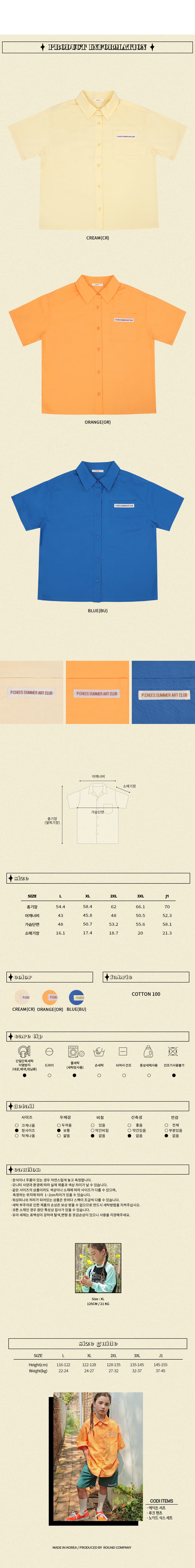 Peach-Cream - Korean Junior Fashion - #magicofchildhood - Aden Shirt - 3