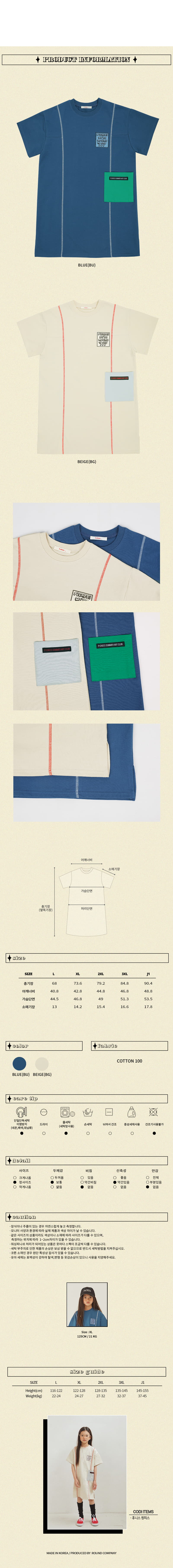 Peach-Cream - Korean Junior Fashion - #toddlerclothing - Hunnis One-piece - 3