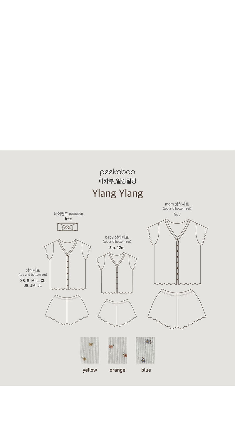 Peekaboo - Korean Baby Fashion - #babyoninstagram - Ylang Ylang Baby Top Bottom Set - 5