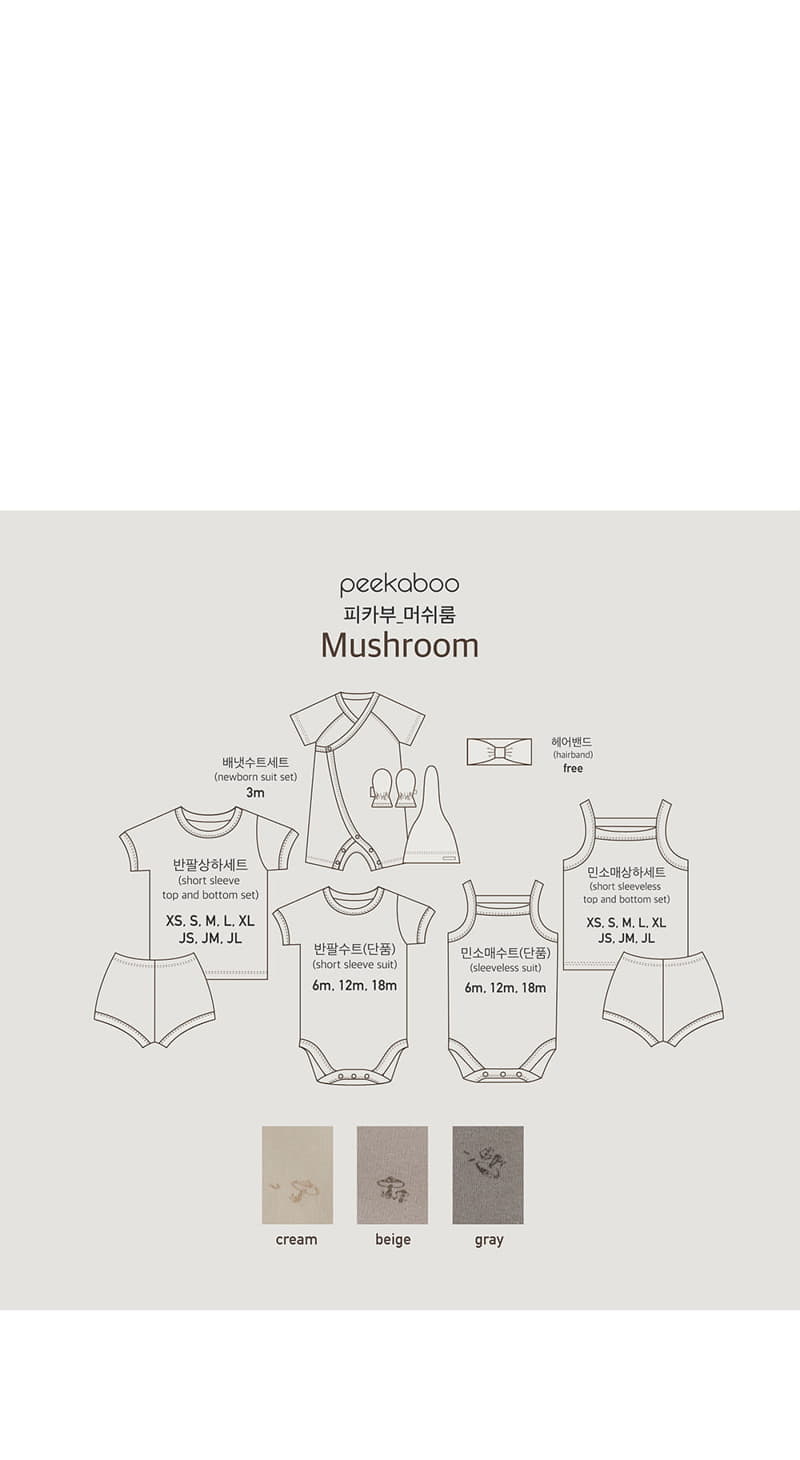 Peekaboo - Korean Baby Fashion - #babyootd - Mushroom Benet Set - 5