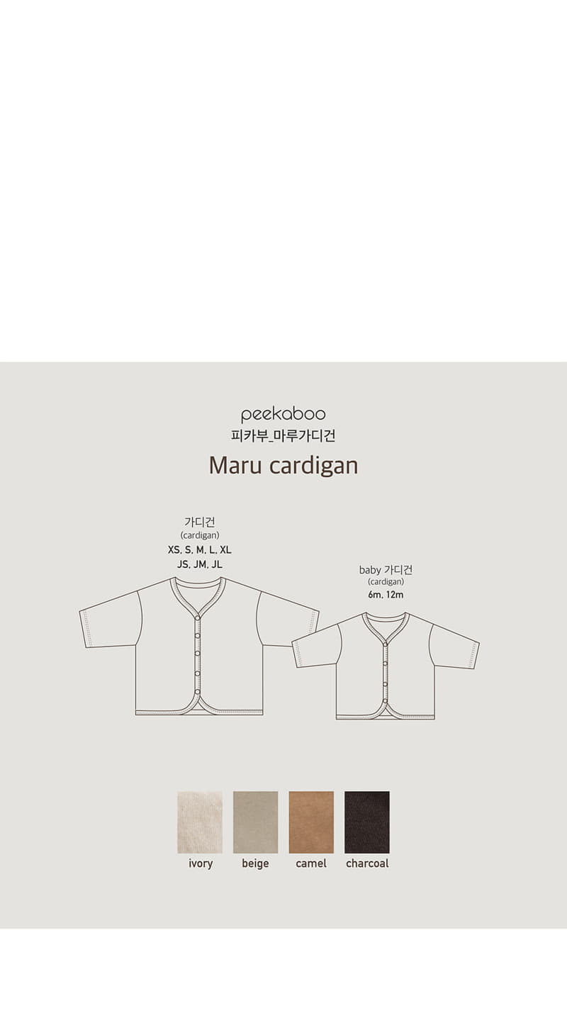 Peekaboo - Korean Baby Fashion - #babywear - Maru Baby Cardigan - 5