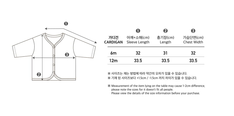 Peekaboo - Korean Baby Fashion - #onlinebabyboutique - Maru Baby Cardigan - 6