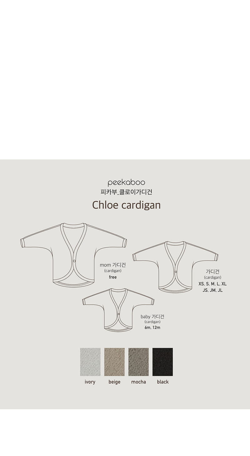 Peekaboo - Korean Baby Fashion - #onlinebabyshop - Cloi Baby Cardigan - 9