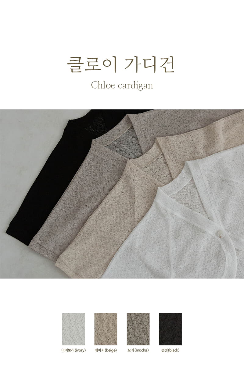 Peekaboo - Korean Children Fashion - #fashionkids - Cloi Cardigan