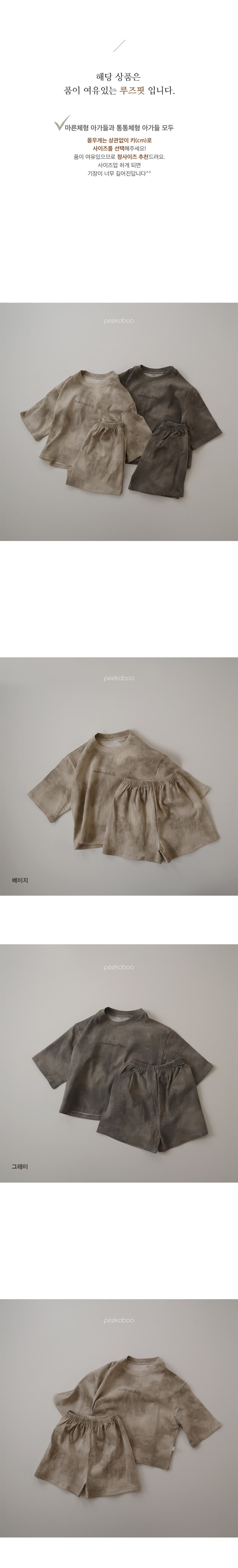 Peekaboo - Korean Children Fashion - #kidsstore - Sand Top Bottom Set - 2