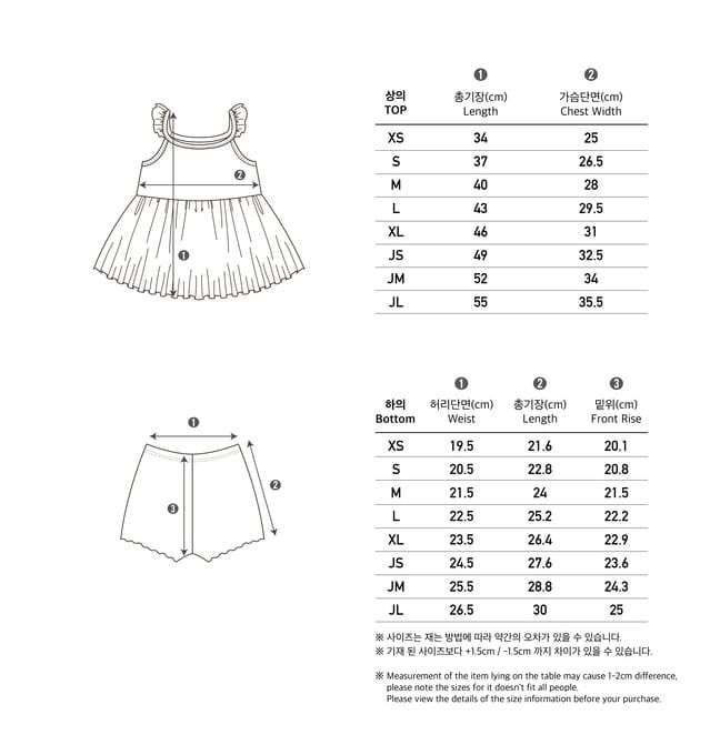 Peekaboo - Korean Children Fashion - #toddlerclothing - Darling Pajamas - 6