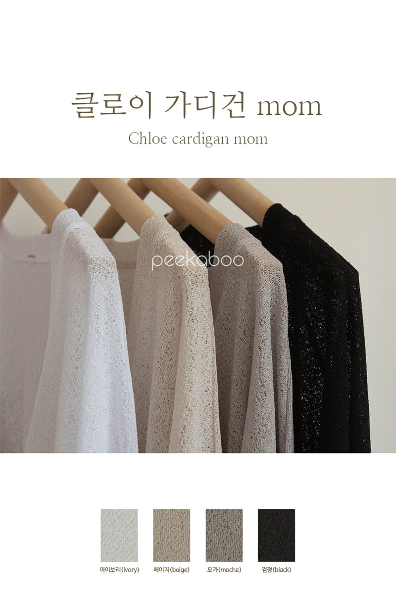 Peekaboo - Korean Women Fashion - #romanticstyle - Cloi Mom Cardigan