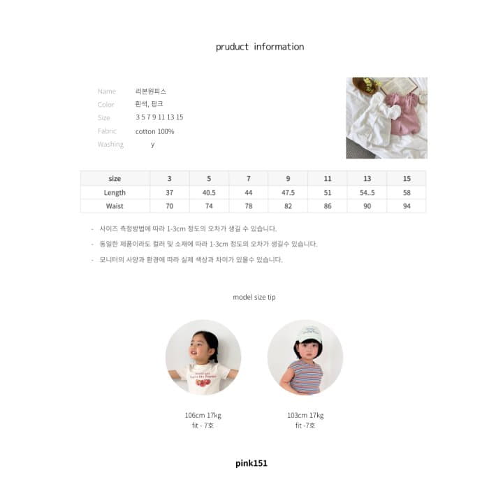 Pink151 - Korean Children Fashion - #kidzfashiontrend - Ribbon One-piece