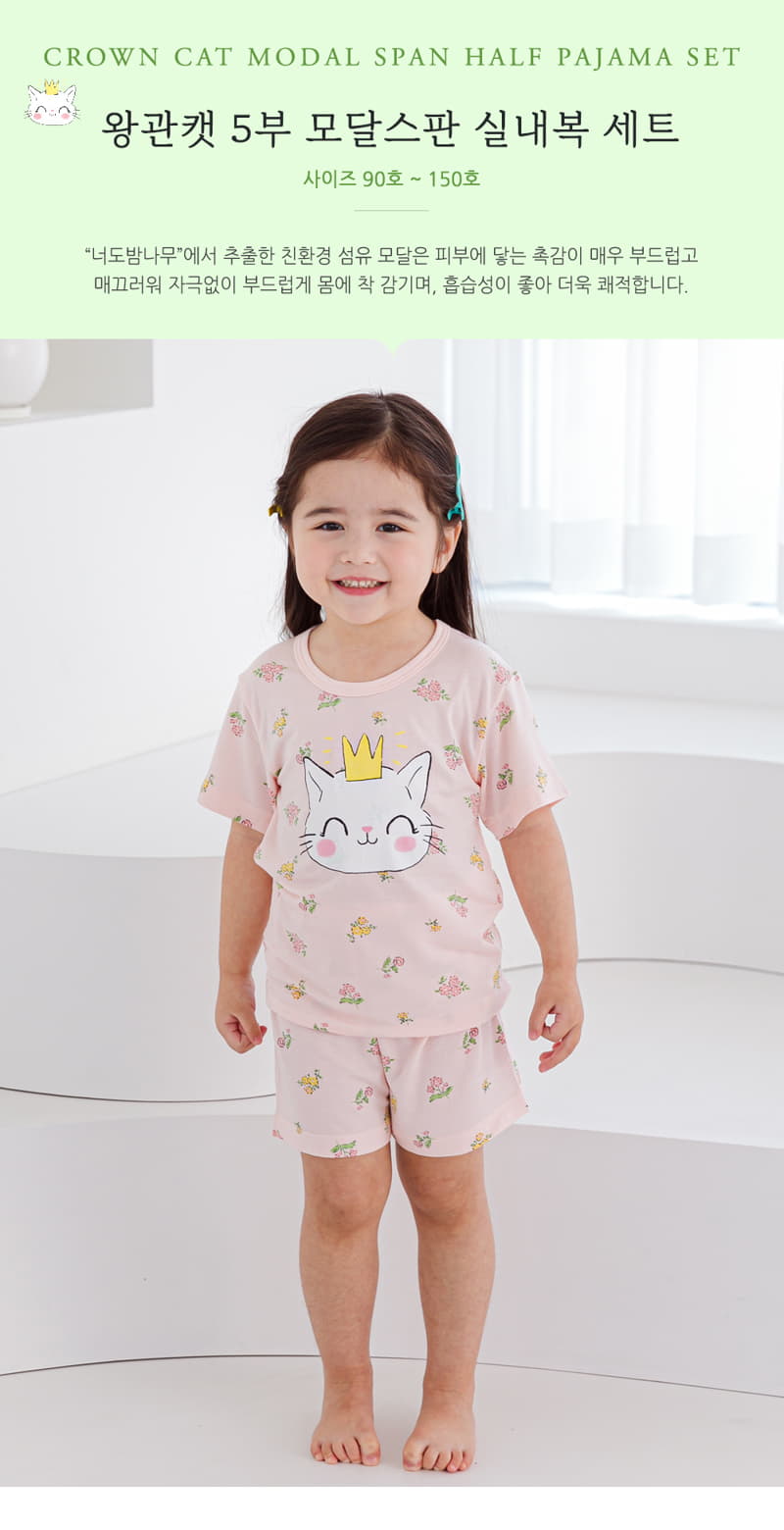 Ttasom - Korean Children Fashion - #childrensboutique - Crown Cat Short Modal Easywear