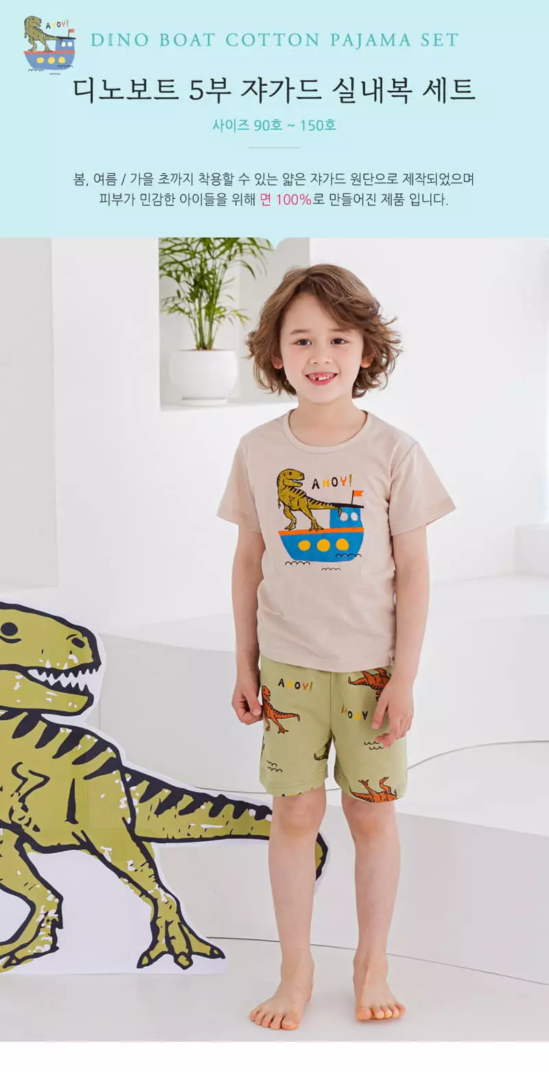 Ttasom - Korean Children Fashion - #designkidswear - Dino Boat Short Jacquard Easywear