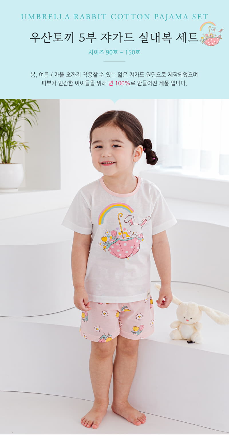 Ttasom - Korean Children Fashion - #fashionkids - Umbrella Rabbit Short Jacquard Easywear