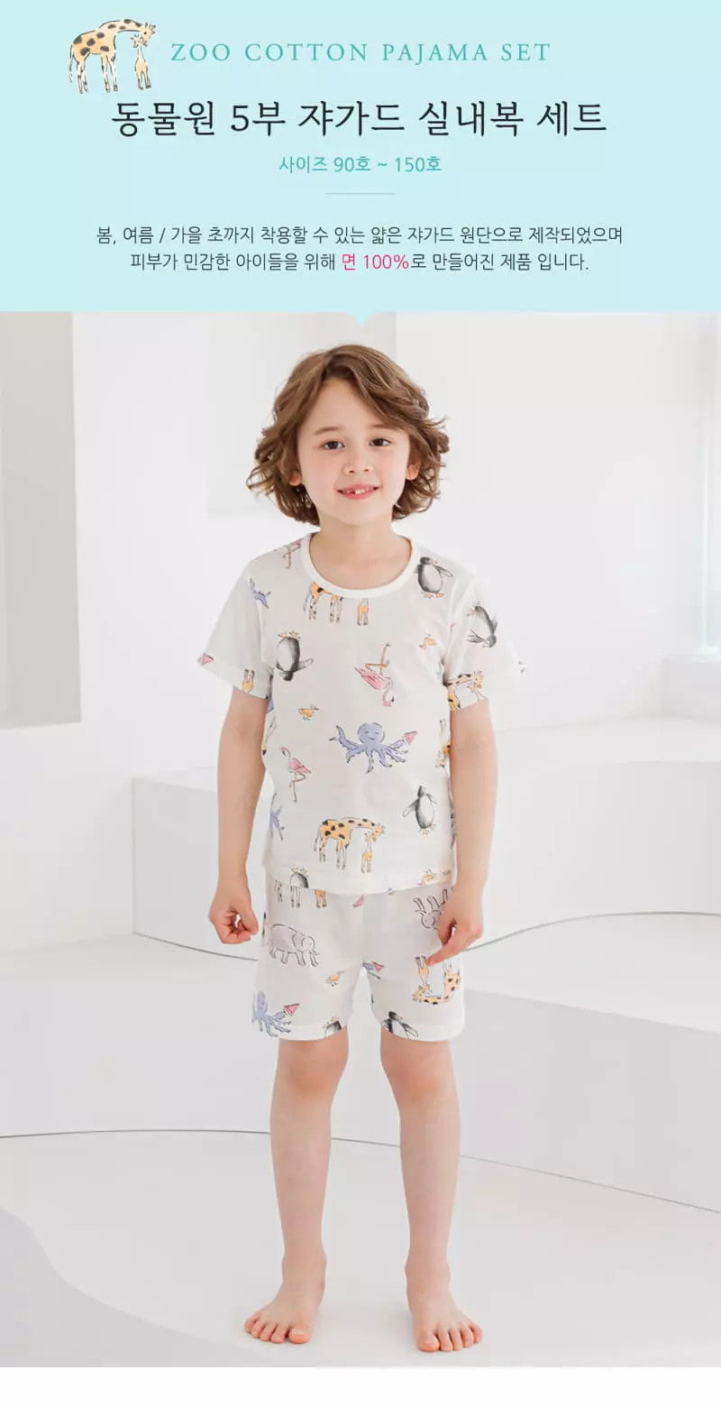 Ttasom - Korean Children Fashion - #littlefashionista - Zoo Short Jacquard Easywear