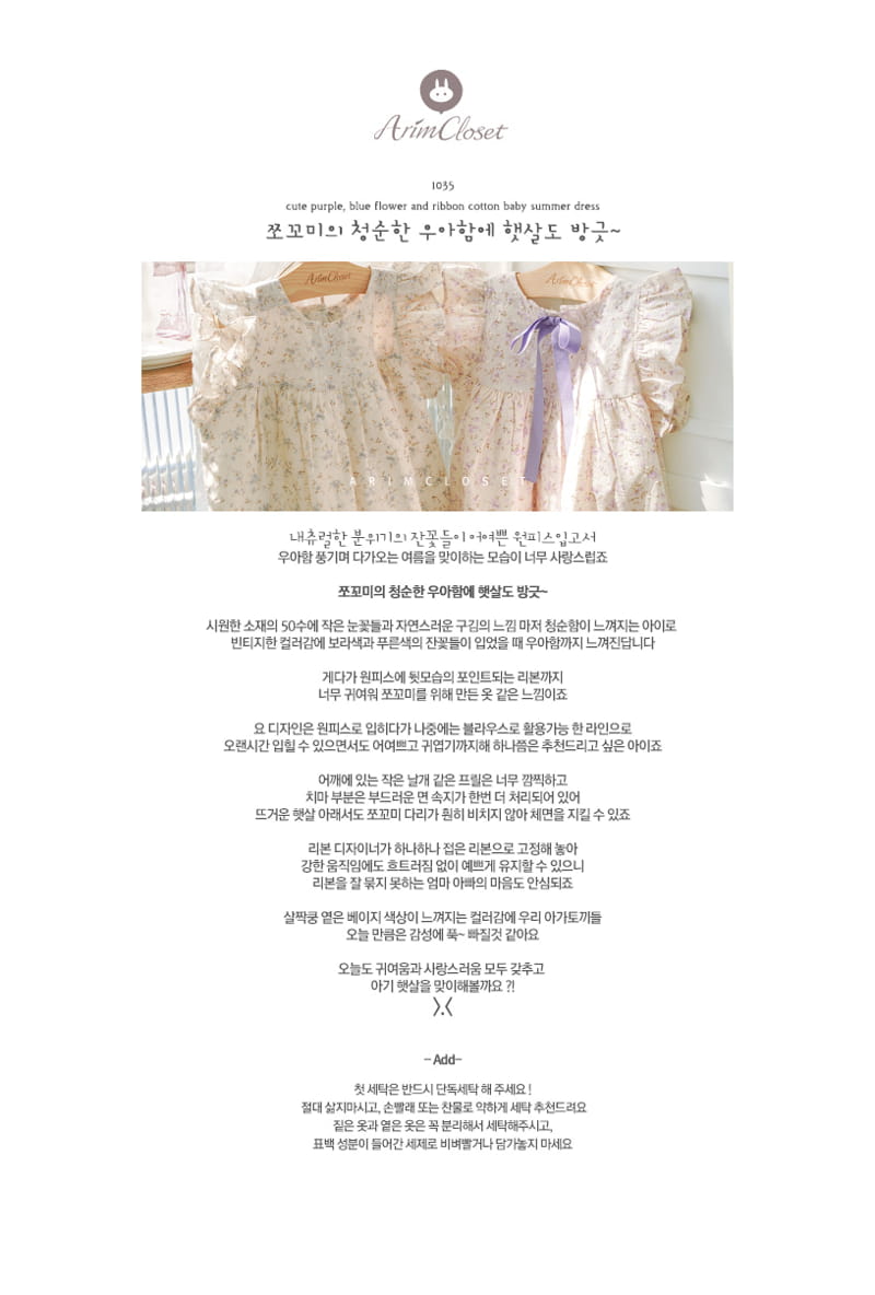 Arim Closet - Korean Baby Fashion - #onlinebabyshop - Cute Summer One-piece