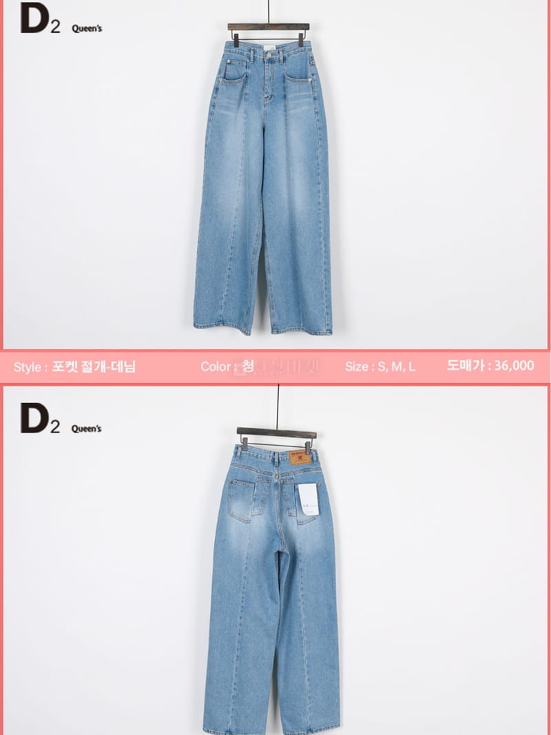 D2 - Korean Women Fashion - #momslook - Pocket Slit Jeans - 7