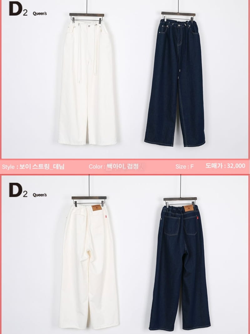 D2 - Korean Women Fashion - #womensfashion - Boy String Jeans - 12