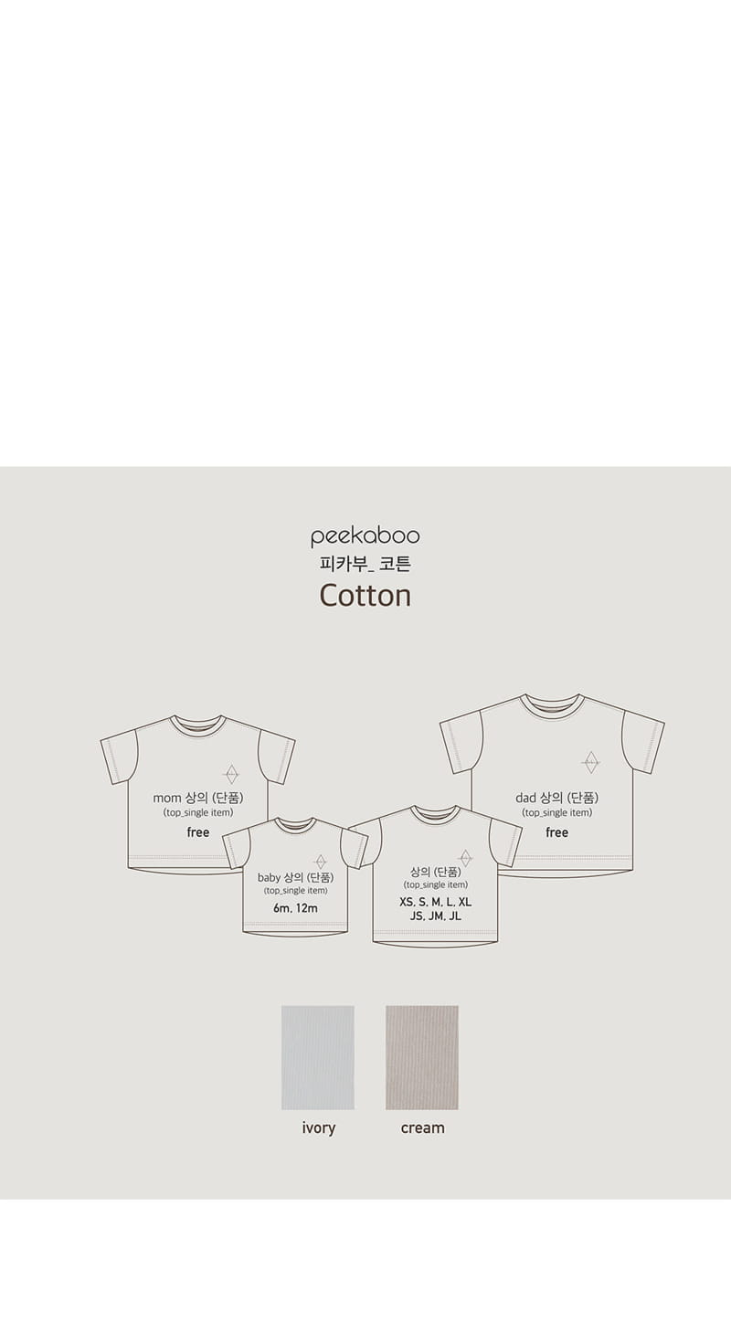 Peekaboo - Korean Children Fashion - #kidsshorts - Cotton Tee - 6