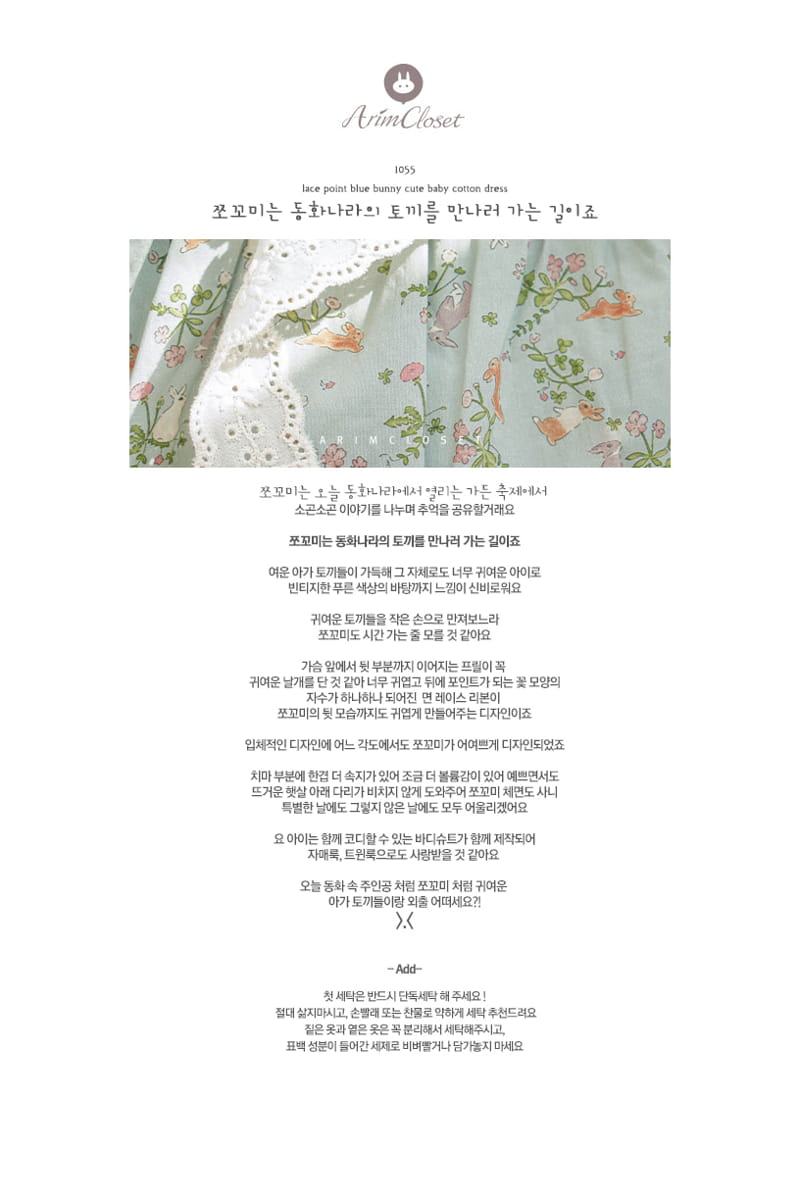 Arim Closet - Korean Baby Fashion - #babyboutique - Lace Point Bunny Cute One-piece