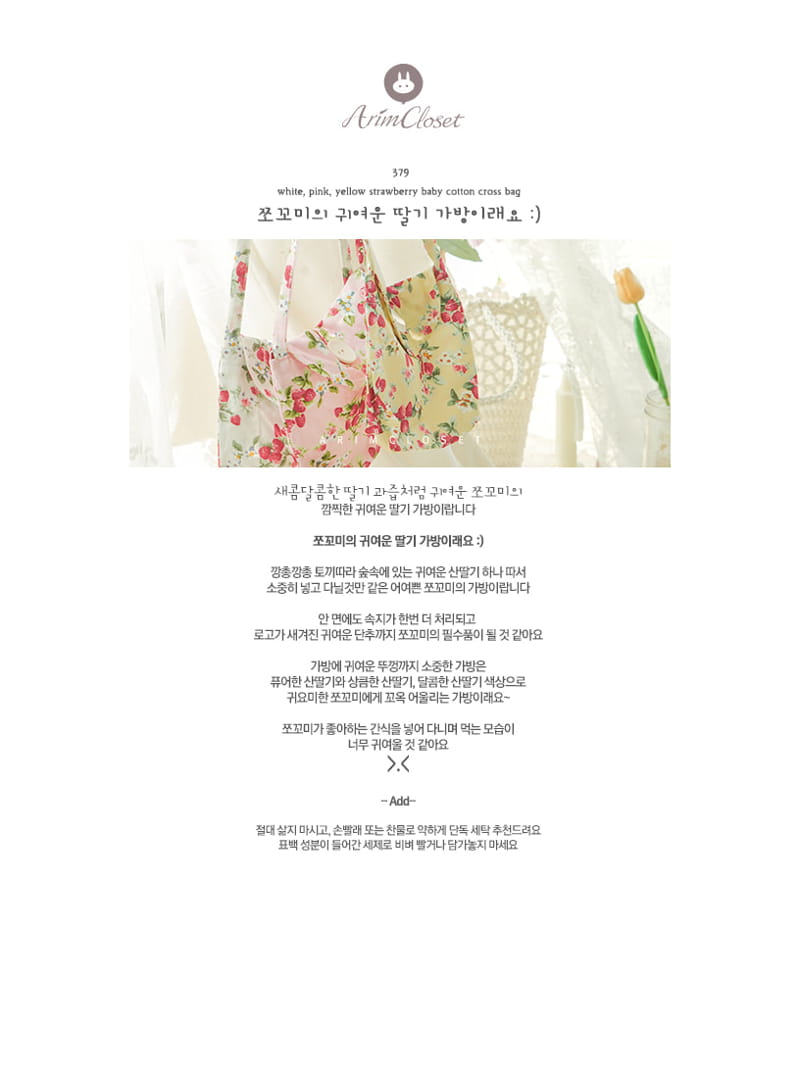 Arim Closet - Korean Baby Fashion - #babyclothing - Strawberry Cross Bag