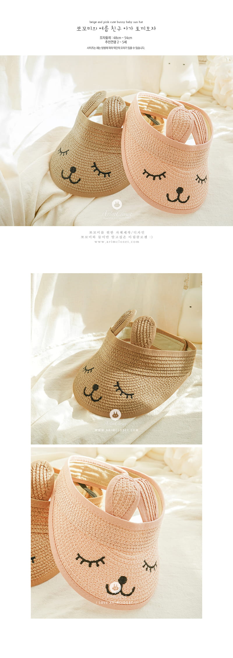 Arim Closet - Korean Baby Fashion - #babyoutfit - Summer Rabbit Sun Cap - 2