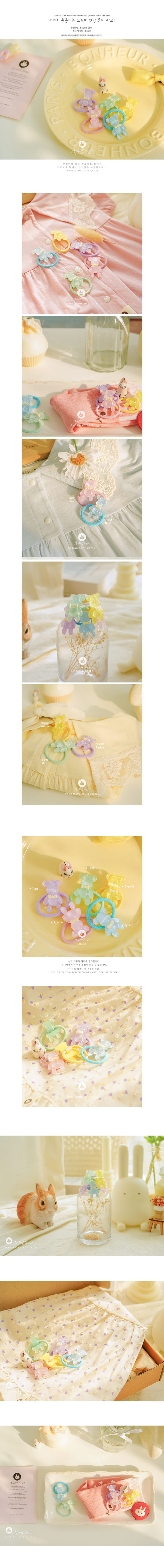 Arim Closet - Korean Baby Fashion - #onlinebabyboutique - Colorful Cute Teddy Bear Chou Chou (landom 2ea 1set) - 2