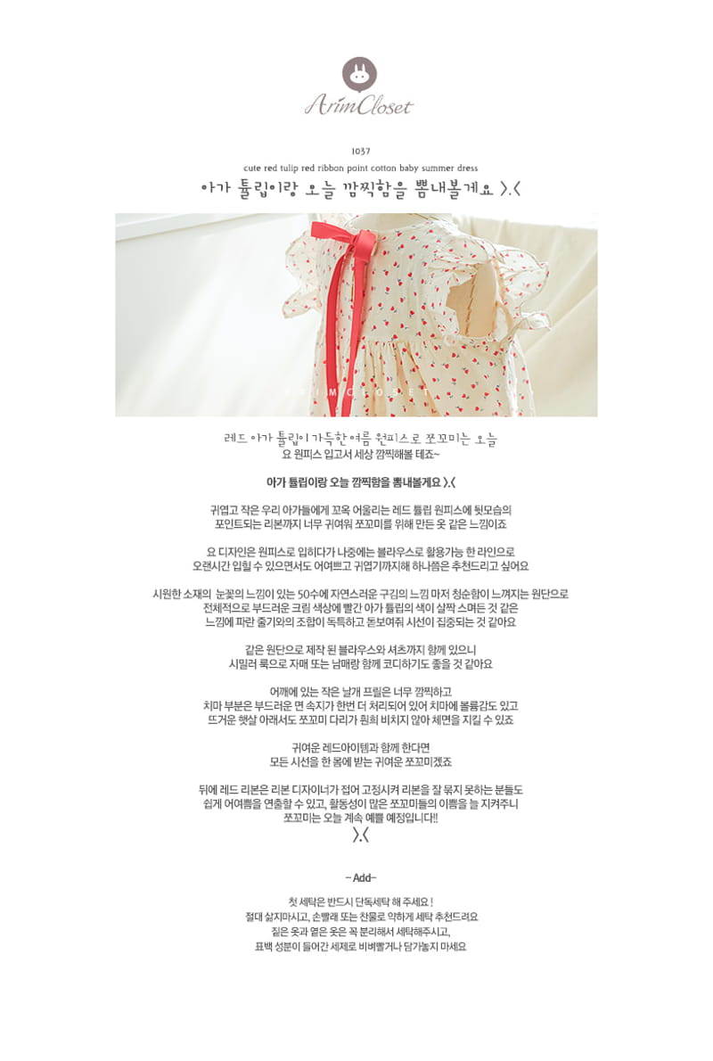 Arim Closet - Korean Baby Fashion - #onlinebabyboutique - Cute Red Ribbon Summer One-piece