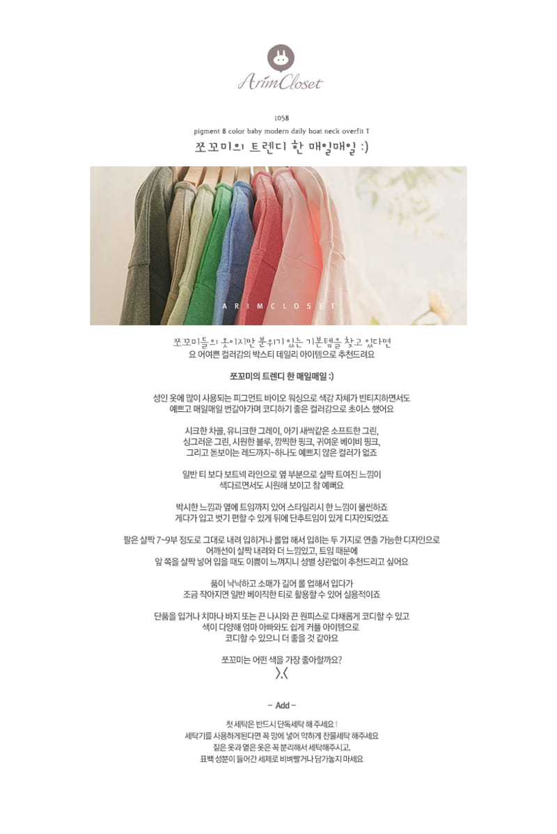 Arim Closet - Korean Baby Fashion - #onlinebabyshop - Pigment Modern Daily Boat Neck Overfit Tee
