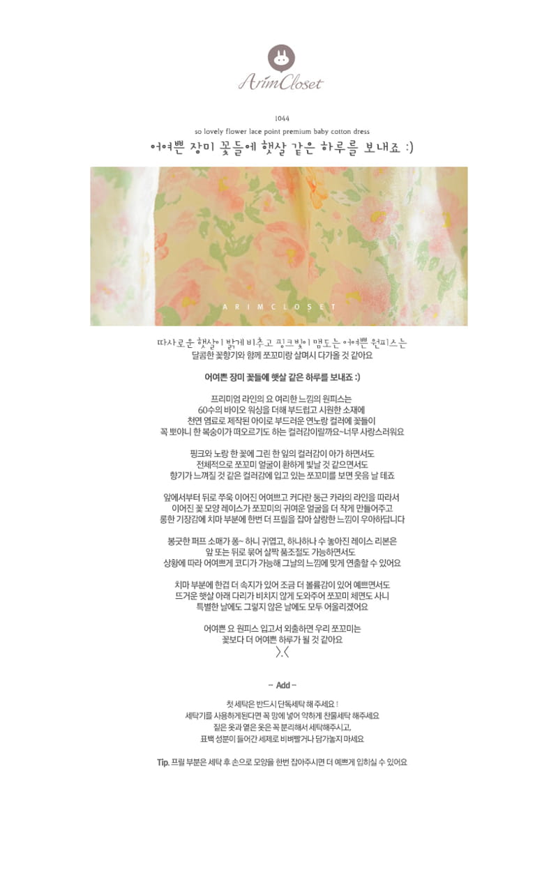 Arim Closet - Korean Baby Fashion - #onlinebabyshop - So Lovely Lace Point Premium One-piece