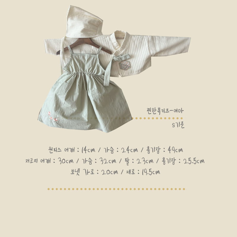 Lala - Korean Children Fashion - #childofig - Jjin Hanbok Girl Set - 12