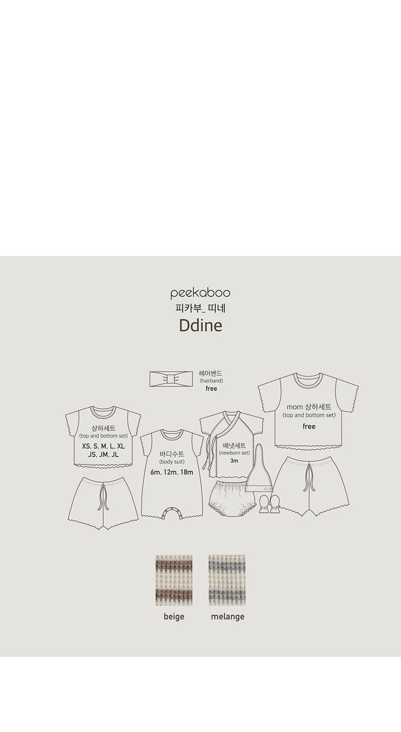 Peekaboo - Korean Baby Fashion - #babyboutique - Ddine Newborn Top Bottom Hat Hand Warmer Set - 6